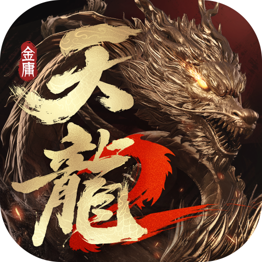 天龙八部2飞龙战天破解版