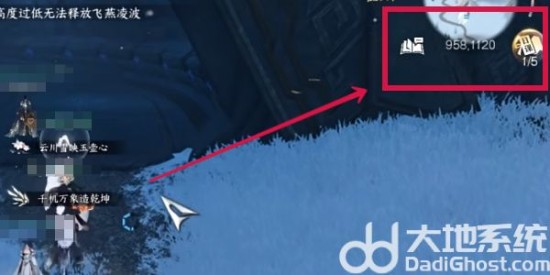 《逆水寒手游》天造千山孤旅靴获得方法