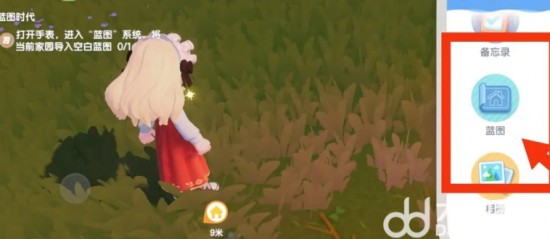 《心动小镇》导入家园蓝图方法