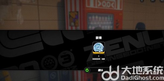 《绝区零》自动贩卖机纪念币收集攻略