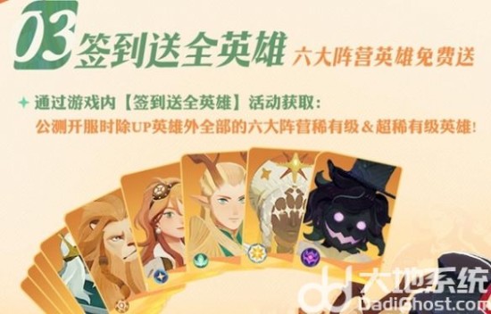 《剑与远征启程》公测福利汇总