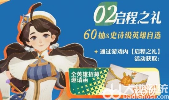 《剑与远征启程》公测福利汇总