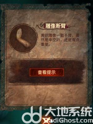 《纸嫁衣7卿不负》第五章返殃通关攻略