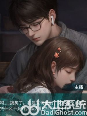 《纸嫁衣7卿不负》第五章返殃通关攻略