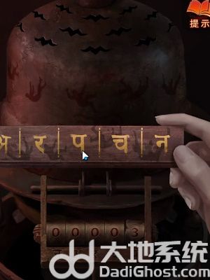 《纸嫁衣7卿不负》第五章返殃通关攻略