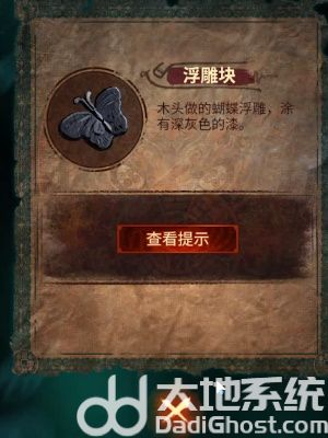 《纸嫁衣7卿不负》第五章返殃通关攻略