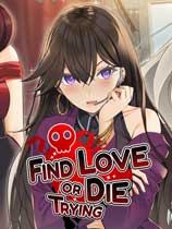 find love or die trying安卓版下载