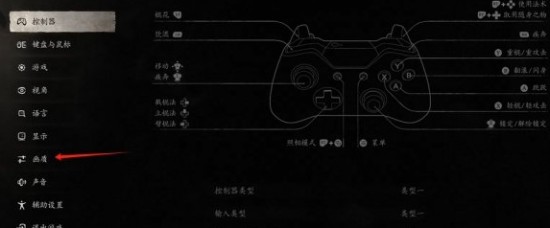 《黑神话悟空》画质清晰度调整方法