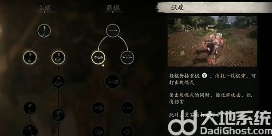 《黑神话悟空》识破操作方法