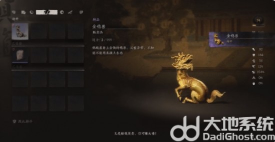 《黑神话悟空》石中人商店解锁方法