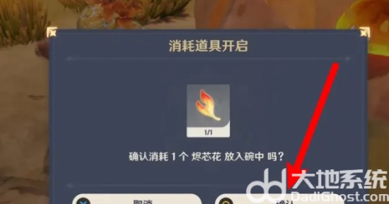 《原神》5.0纳塔地区硫晶支脉宝箱位置