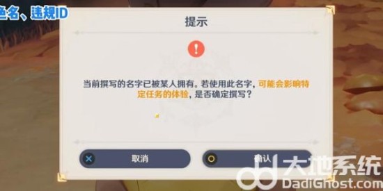 《原神》纳塔小龙命名彩蛋介绍
