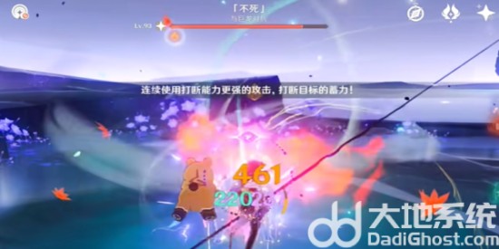 《原神》5.0不死成就攻略