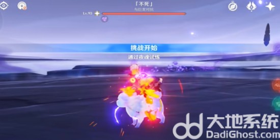 《原神》5.0不死成就攻略