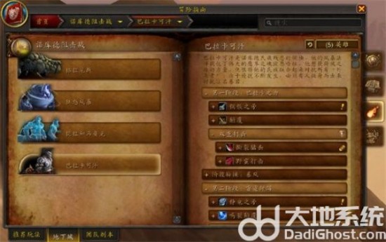 《魔兽世界》失窃的欧恩哈拉之息获取方法
