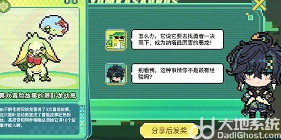 《原神》5.0龙蛋历险记活动玩法攻略