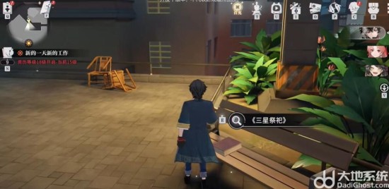 《归龙潮》三星祭祀书籍位置