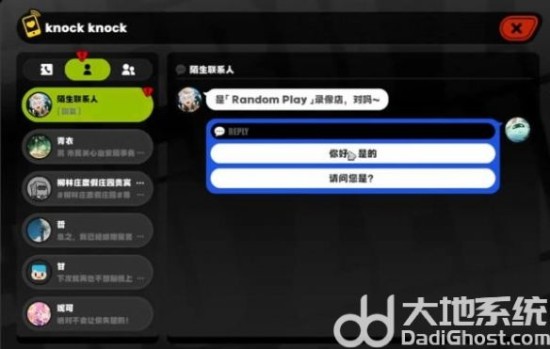 《绝区零》赛斯信赖任务解锁方法