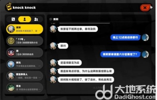 《绝区零》赛斯信赖任务解锁方法