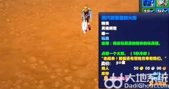 《魔兽世界》洞穴探索者的火炬获取方法