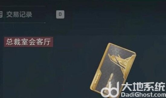 《三角洲行动》非洲之心获取方法