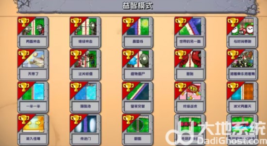 《植物大战僵尸杂交版》2.5版本更新内容介绍