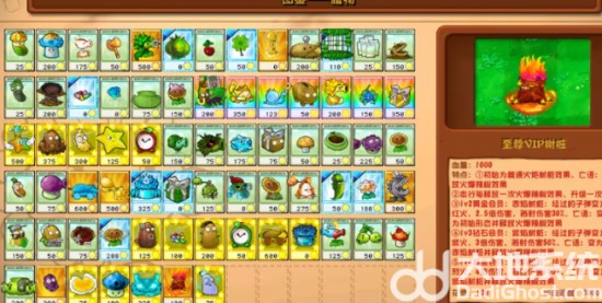 《植物大战僵尸杂交版》2.5版本更新内容介绍