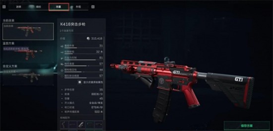 《三角洲行动》全面战场改枪方法