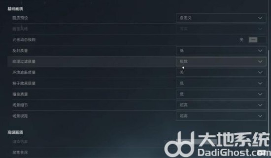 《三角洲行动》画面设置方法