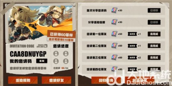 《绝区零》1.2版本回归丽都活动参与地址