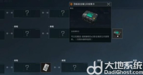 《三角洲行动》3x3安全箱获取方法