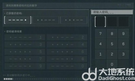 《三角洲行动》摩斯密码对照表一览