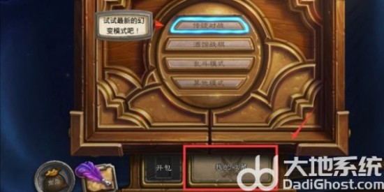 《炉石传说》卡组代码使用方法