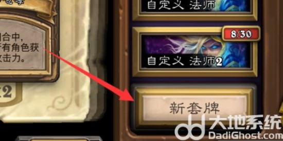 《炉石传说》卡组代码使用方法