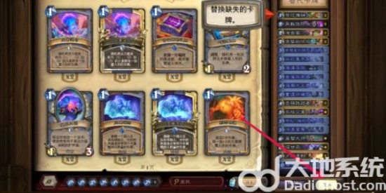 《炉石传说》卡组代码使用方法