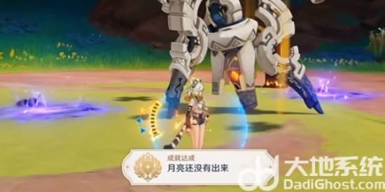 《原神》5.1月亮还没有出来成就攻略