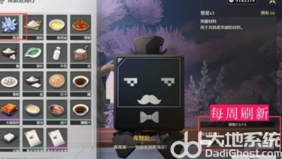 《鸣潮》1.3暂星采集路线图一览