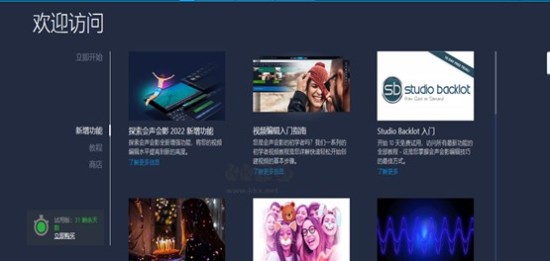 会声会影2025破解版下载 v26.2.0