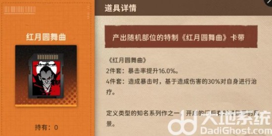 《新月同行》卡带套装效果介绍