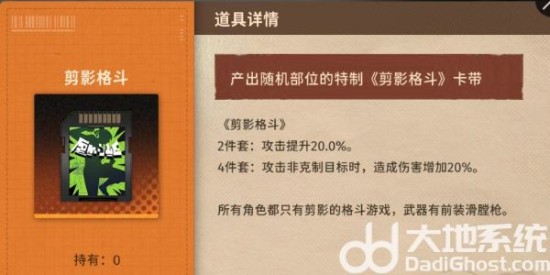 《新月同行》卡带套装效果介绍