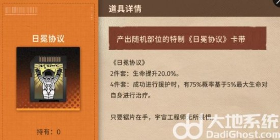 《新月同行》卡带套装效果介绍