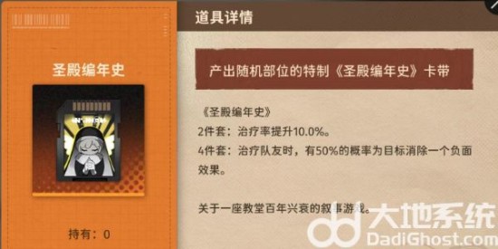 《新月同行》卡带套装效果介绍