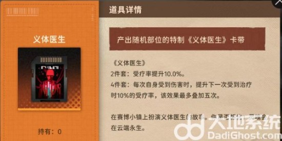 《新月同行》卡带套装效果介绍