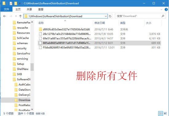 Win10升级失败的解决方法