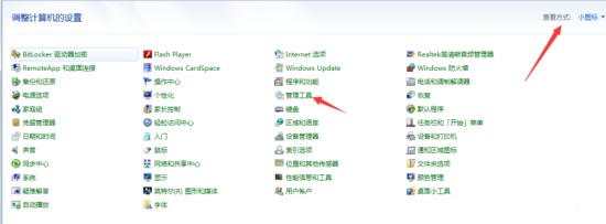 电脑无法清除DNS缓存的解决方法