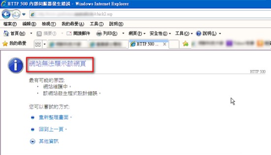 查看浏览器网页错误详细信息的方法