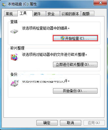 win7硬盘坏道怎么修复?