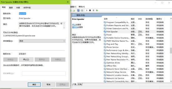 无法打开添加打印机的解决方法