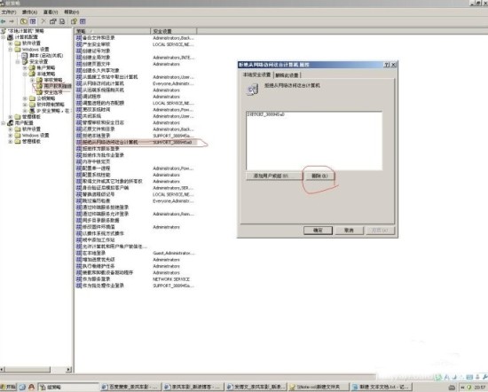无法访问工作组的解决方法