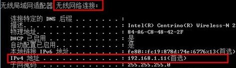 怎样查看自己的ip地址？查看自己ip的方法